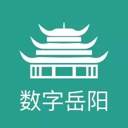 数字岳阳