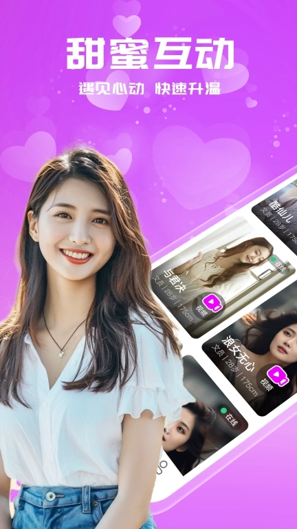 附近约会吧-本地走心恋爱