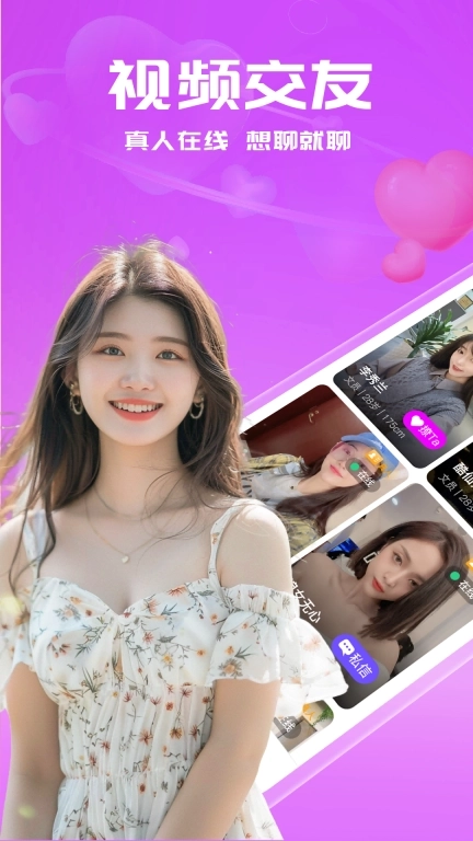 附近约会吧-本地走心恋爱