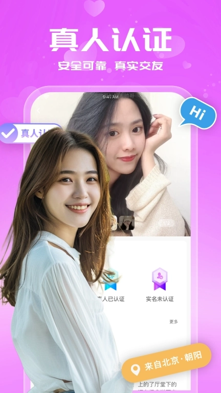 附近约会吧-本地走心恋爱
