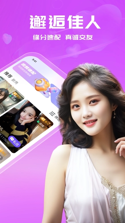 附近约会吧-本地走心恋爱