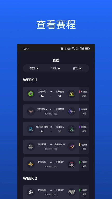 华美橄榄球联盟-CNFL