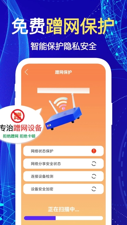 WiFi钥匙免费连-免费链接