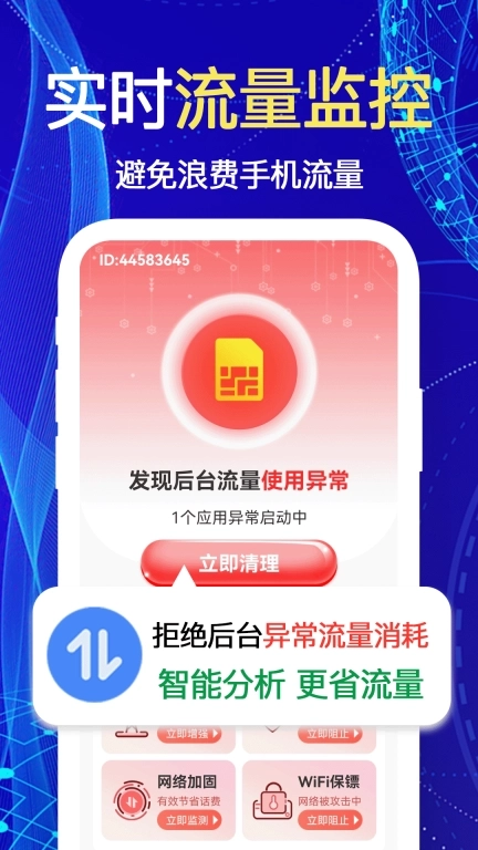 WiFi钥匙免费连-免费链接