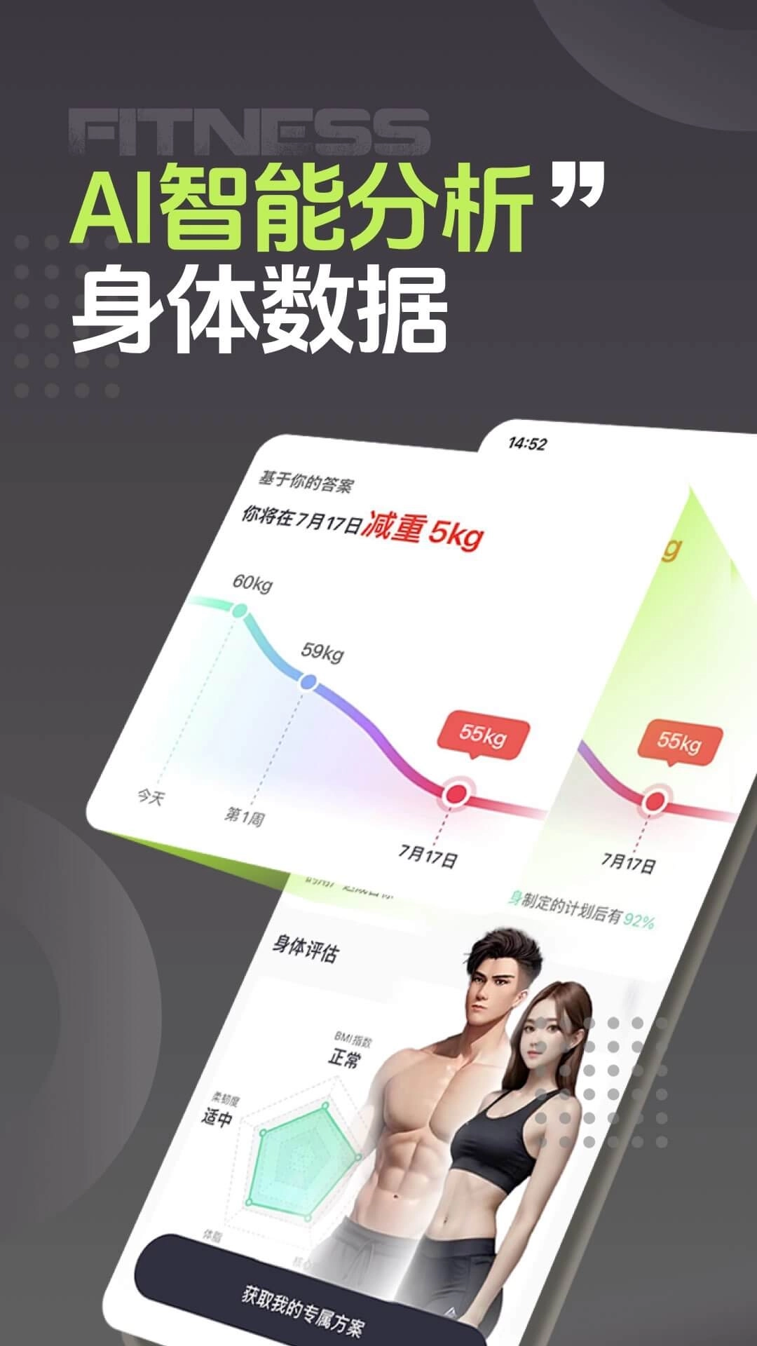 型动健身-居家健身塑型锻炼App