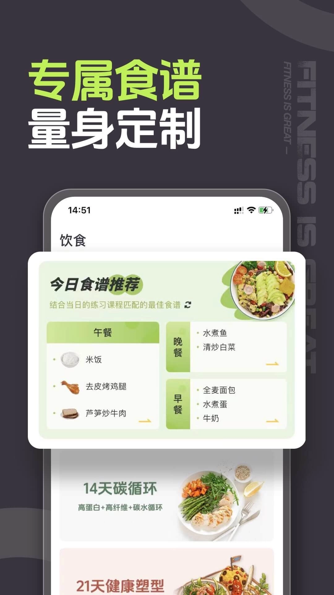 型动健身-居家健身塑型锻炼App