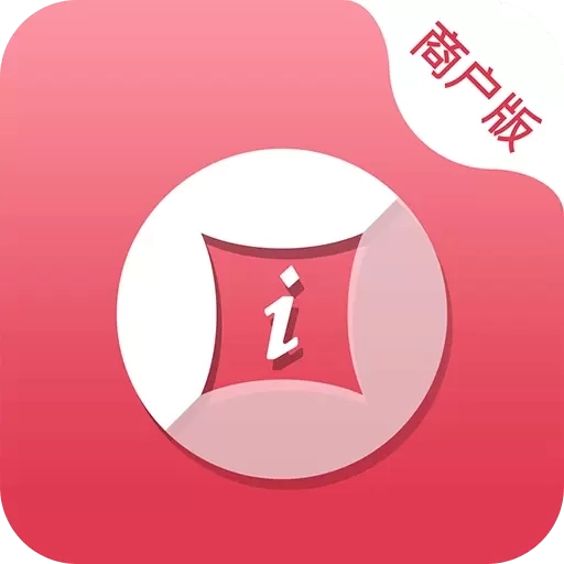 中付掌柜商户版