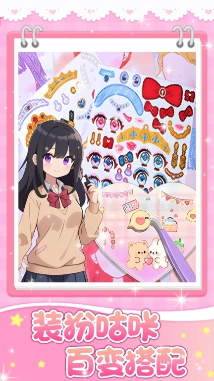 玩具工厂大消除-麻薯咕咔贴纸