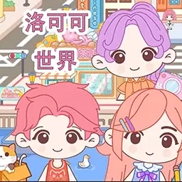 洛可可世界-龙年世界
