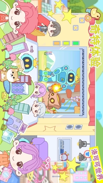 洛可可世界-龙年世界