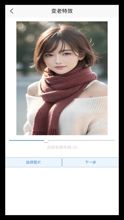 年龄相机-变性相机
