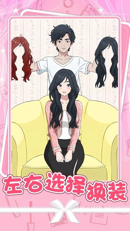 公主美妆师-美女换装派对