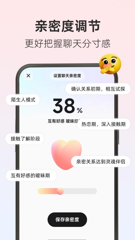 撩人输入法-高情商聊天回复键盘