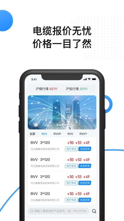 今天电缆-轻松获取当日电缆报价