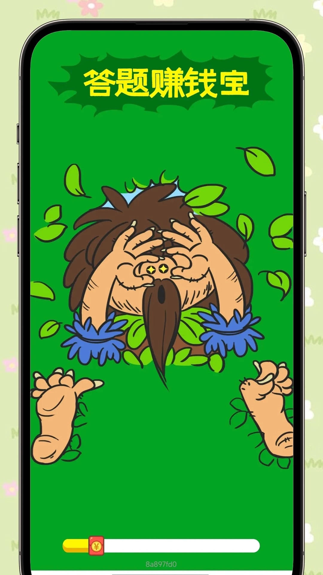 答题赚钱宝-答题赚钱版