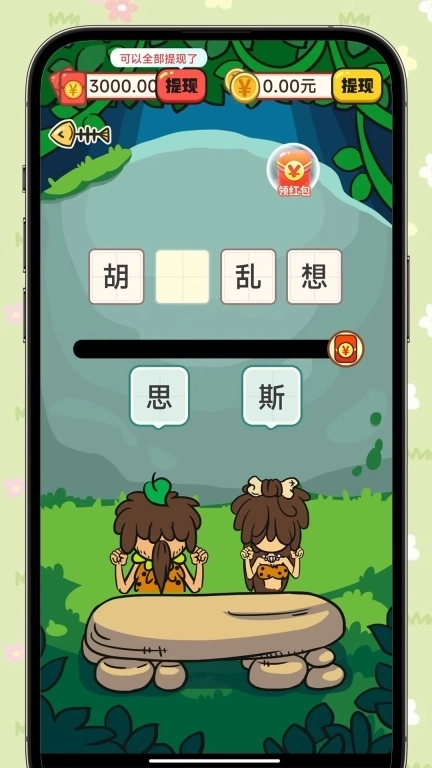 答题赚钱宝-答题赚钱版