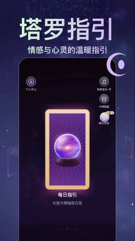 月见塔罗-塔罗牌咨询