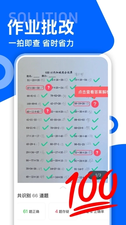 作业答案学习帮
