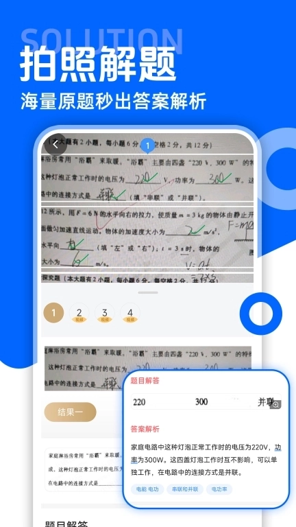 作业答案学习帮
