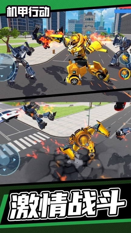 机甲行动-变形机器人战斗
