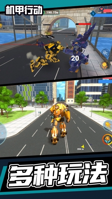 机甲行动-变形机器人战斗