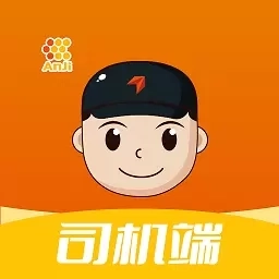 安心吉运司机端