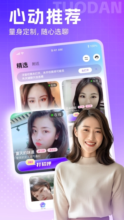 附近见面聊-和风