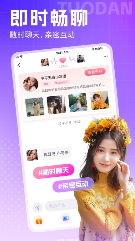 附近见面聊-和风