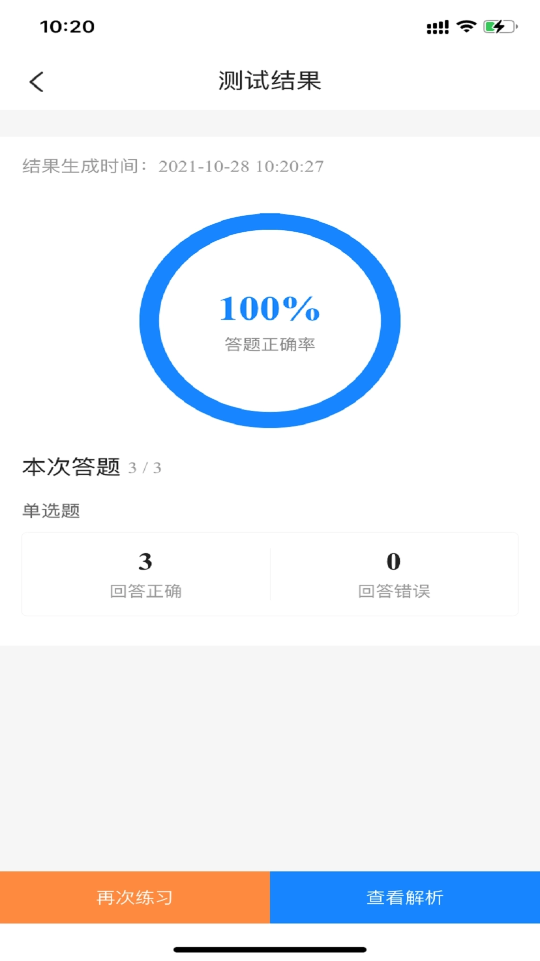 公务员考试宝典