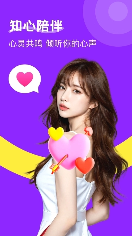 附近陌生人欢聊-陌生人聊天约聊