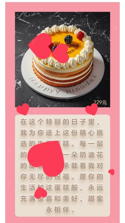 虚拟送礼物-云送礼