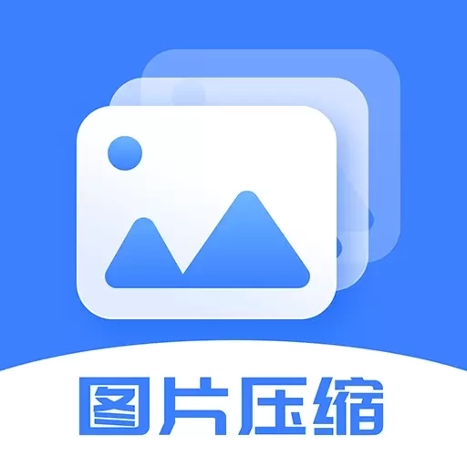 图片大小调整-照片压缩PDF转换