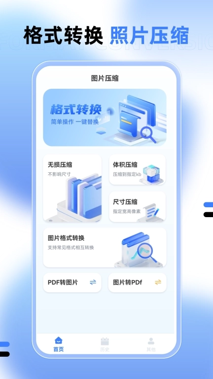 图片大小调整-照片压缩PDF转换