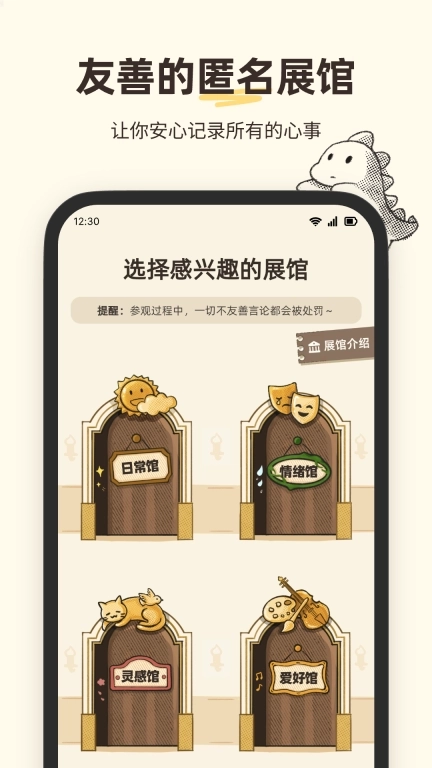 故事展馆-让故事发生