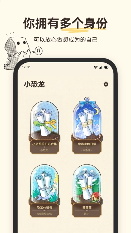 故事展馆-让故事发生