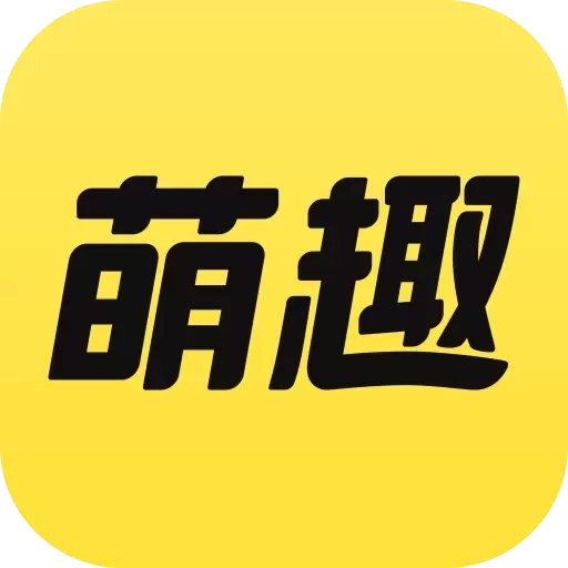 萌趣联盟-潮玩潮品汇聚