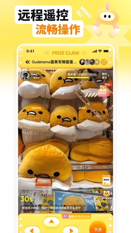 萌趣联盟-潮玩潮品汇聚