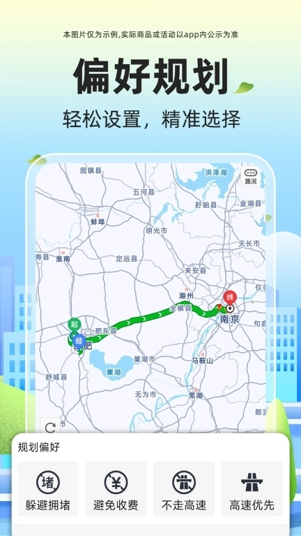 全景语音导航-3D实况