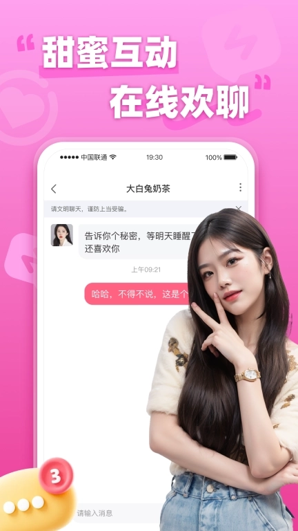 本地寻欢-附近同城交友