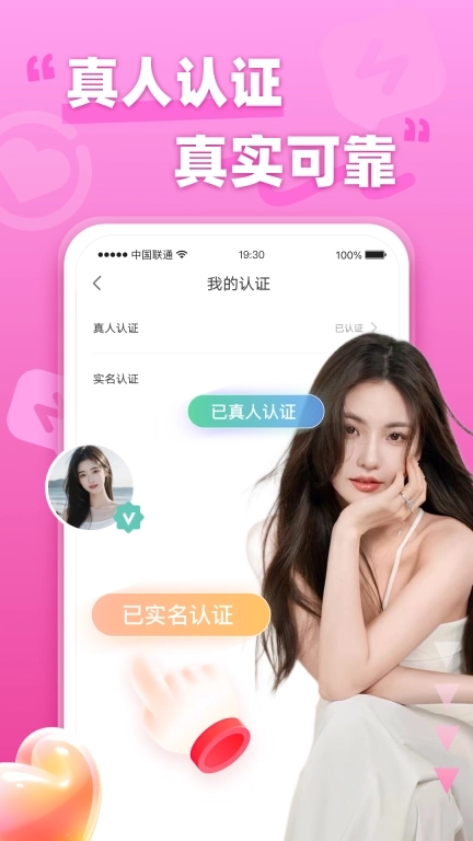 本地寻欢-附近同城交友