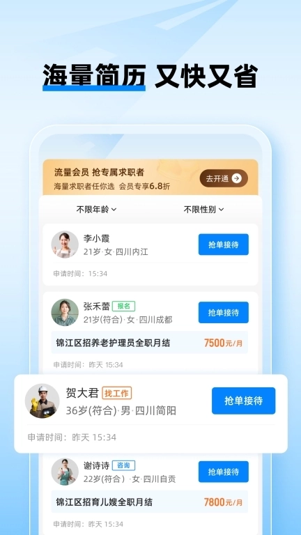 工路快聘-附近找工作找兼职