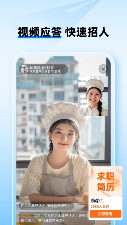 工路快聘-附近找工作找兼职