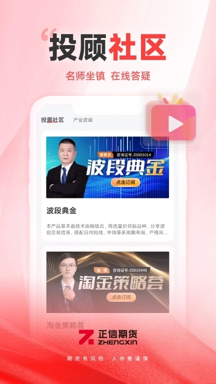 正信期货-期货人的交流平台