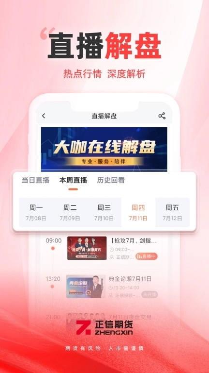 正信期货-期货人的交流平台