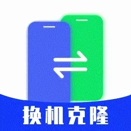 安卓搬家换机