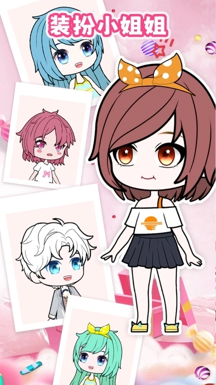 装扮小姐姐