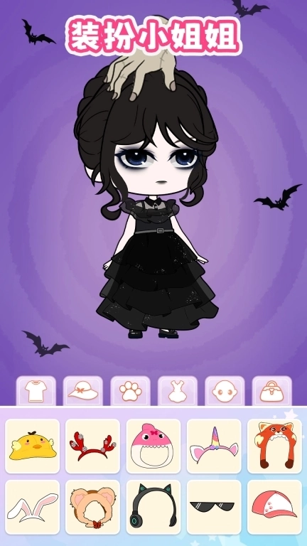 装扮小姐姐