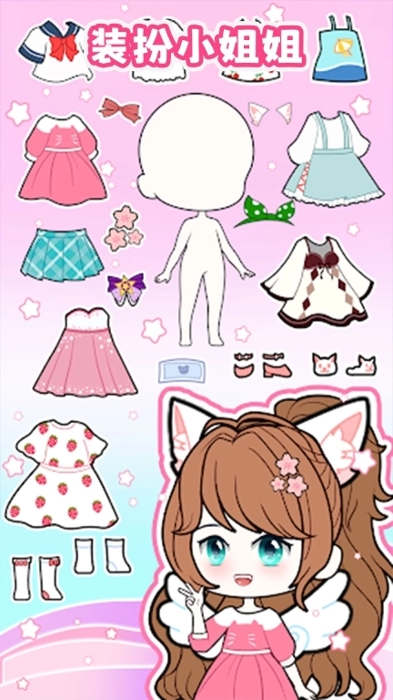 装扮小姐姐