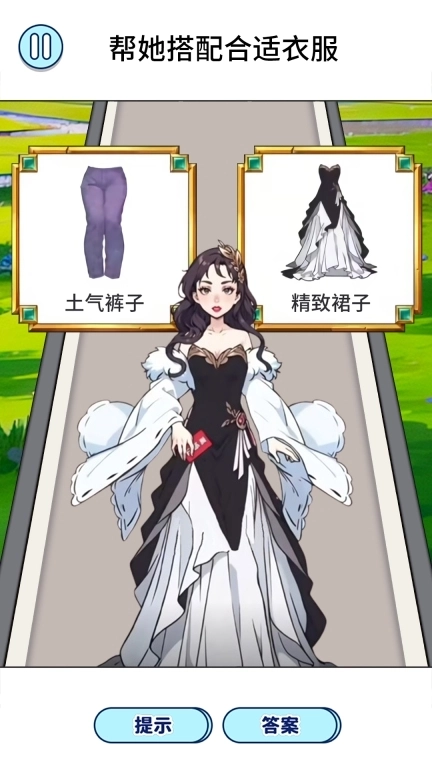 贴纸换装公主-换装搭配小能手