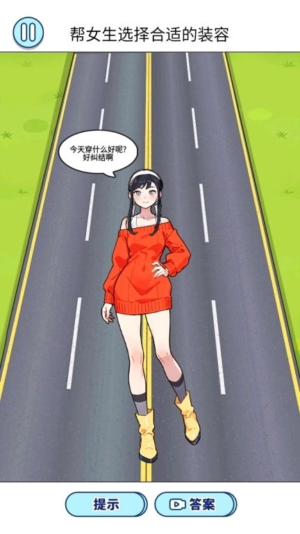 贴纸换装公主-换装搭配小能手